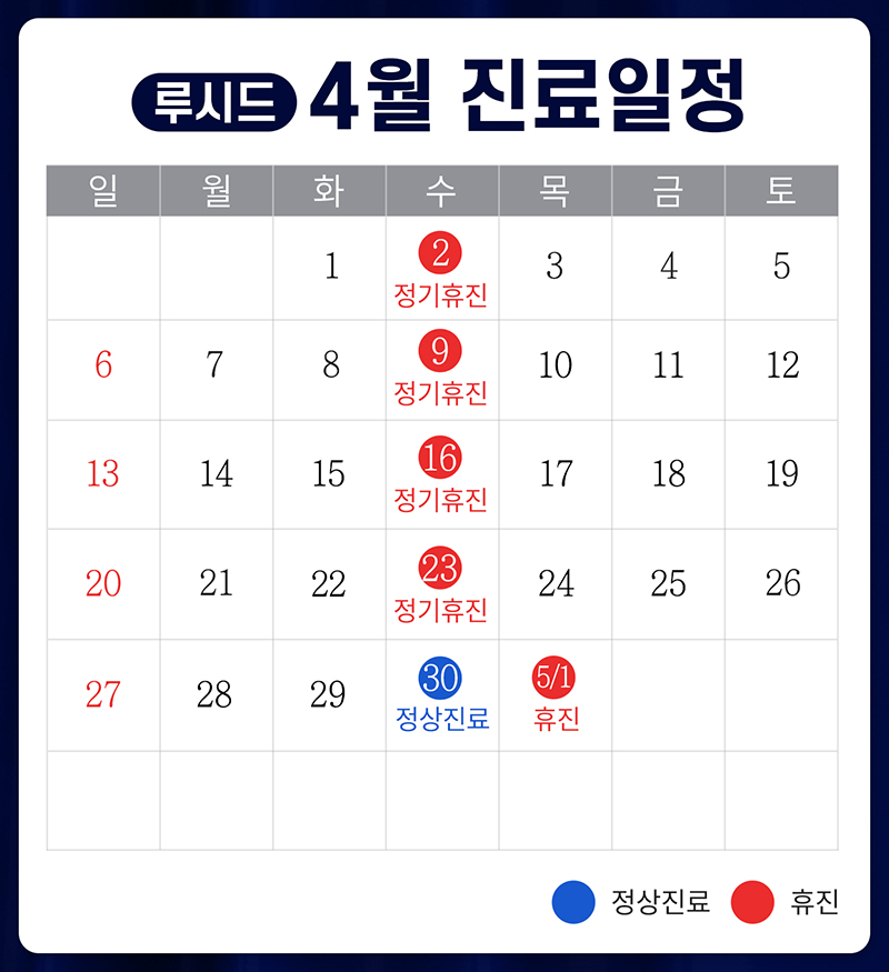 4월진료일정_03.jpg