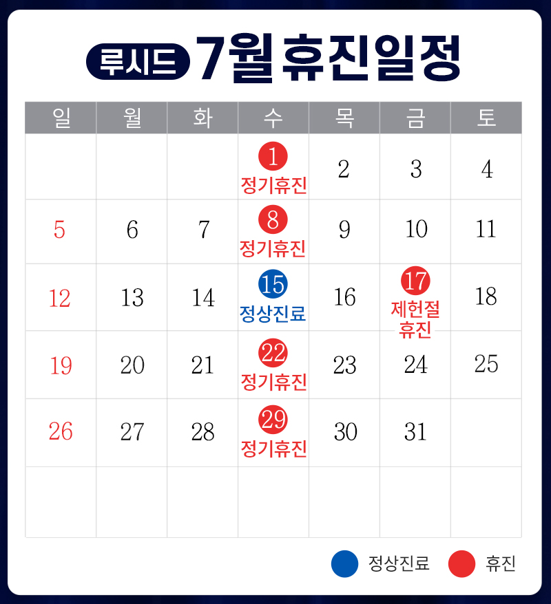 8월-진료일정_모바일.jpg