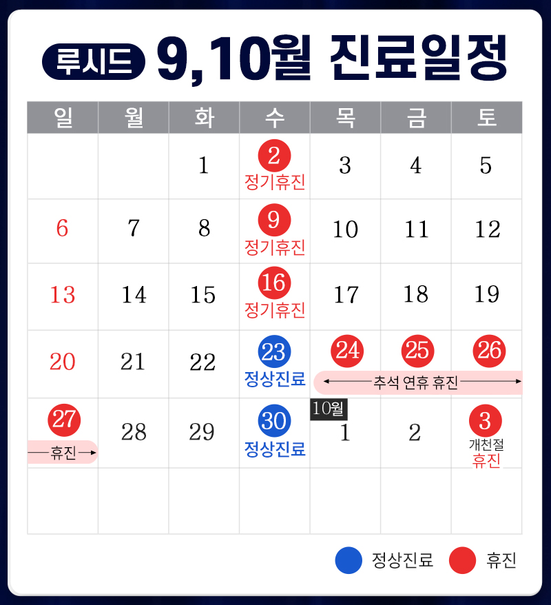 8월-진료일정_모바일.jpg